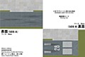 ジオラマシート 1/144 空港滑走路セット (Diorama Sheet 1/144 Airport Runway Set)