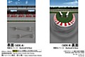 ジオラマシート NEO FREE サーキット場セット (Diorama Sheet NEO FREE Racing Track Set)