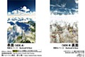 ジオラマシート NEO FREE 上空セット (Diorama Sheet NEO FREE Sky Set)