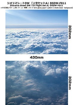 ジオラマシート DW 上空セットA (Diorama Sheet DW Over The Sky Set A)