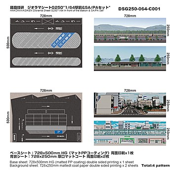 ジオラマシートG250 1/64駅前&SA/PAセットA (Diorama Sheet G250 "1/64 SA/PA SET")