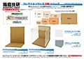 Diorama Sheet DM F007 Japanese Set B