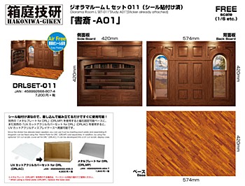 ジオラマルームLセット011 書斎-A01(シール貼付け済) (Diorama Room L SET-011 Study A1 (Sticker already attached))