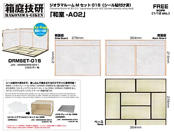 ジオラマルームMセット015 和室-A02(シール貼付け済) (Diorama Room M SET-015 Japanese Room A2 (Sticker already attached))