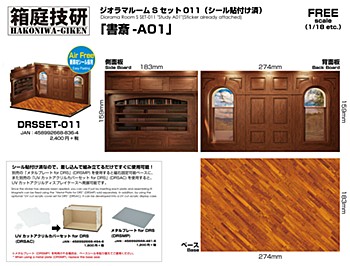 ジオラマルームSセット011 書斎-A01(シール貼付け済) (Diorama Room S SET-011 Study A1 (Sticker already attached))
