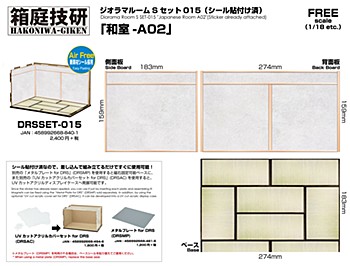 ジオラマルームSセット015 和室-A02(シール貼付け済) (Diorama Room S SET-015 Japanese Room A2 (Sticker already attached))