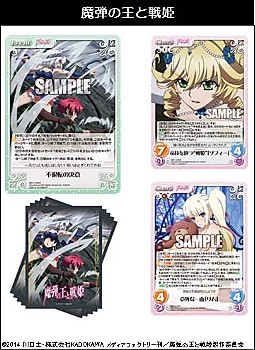 Chaos TCG Update Sleeve Collection Vol. 7 "Lord Marksman and Vanadis"