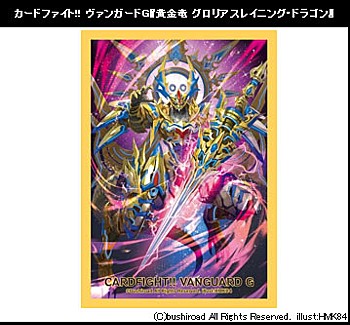 Bushiroad Sleeve Collection Mini Vol. 228 "Cardfight!! Vanguard G" Golden Dragon, Glorious Raining Dragon
