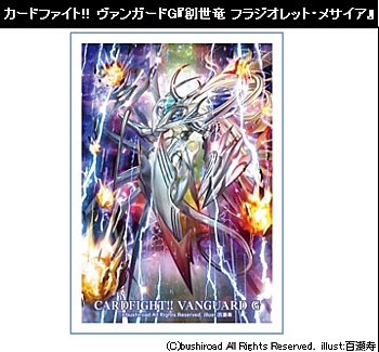 Bushiroad Sleeve Collection Mini Vol. 229 "Cardfight!! Vanguard G" Genesis Dragon, Flageolet Messiah