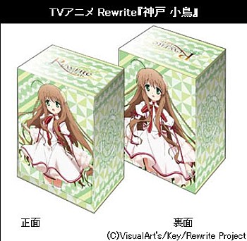 ブシロード デッキホルダーコレクションV2 Vol.41 TVアニメ Rewrite 神戸小鳥