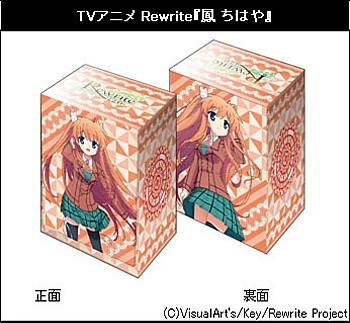 ブシロード デッキホルダーコレクションV2 Vol.42 TVアニメ Rewrite 鳳ちはや (Bushiroad Deck Holder Collection V2 Vol. 42 TV Anime "Rewrite" Ootori Chihaya)