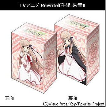 ブシロード デッキホルダーコレクションV2 Vol.43 TVアニメ Rewrite 千里朱音