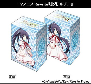 Bushiroad Deck Holder Collection V2 Vol. 45 TV Anime "Rewrite" Konohana Lucia