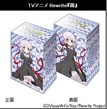 ブシロード デッキホルダーコレクションV2 Vol.46 TVアニメ Rewrite 篝 (Bushiroad Deck Holder Collection V2 Vol. 46 TV Anime "Rewrite" Kagari)