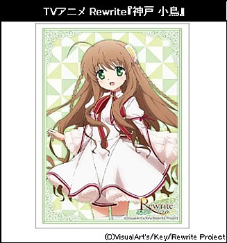ブシロードスリーブコレクション ハイグレード Vol.1088 TVアニメ Rewrite 神戸小鳥 (Bushiroad Sleeve Collection High-grade Vol. 1088 TV Anime "Rewrite" Kanbe Kotori)