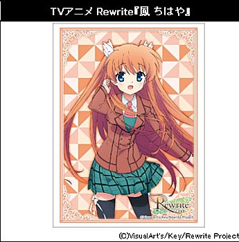 ブシロードスリーブコレクション ハイグレード Vol.1089 TVアニメ Rewrite 鳳ちはや (Bushiroad Sleeve Collection High-grade Vol. 1089 TV Anime "Rewrite" Ootori Chihaya)