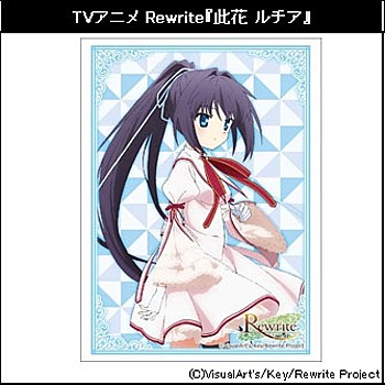 Bushiroad Sleeve Collection High-grade Vol. 1092 TV Anime "Rewrite" Konohana Lucia