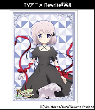 Bushiroad Sleeve Collection High-grade Vol. 1093 TV Anime "Rewrite" Kagari