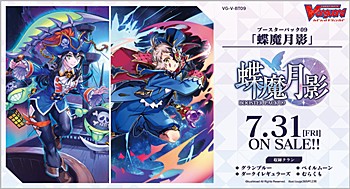 VG-V-BT09 "Card Fight!! Vanguard" Booster Pack Vol. 9 Butterfly & Magic Under Moon's Shadow