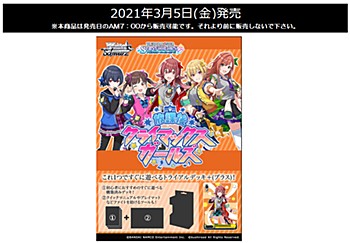 Weiss Schwarz Trial Deck+ "The Idolmaster Shiny Colors" 283 Production ‎HO-KA-GO CLIMAX GIRLS