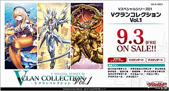 VG-D-VS01 カードファイト!! ヴァンガード overDress Vスペシャルシリーズ第1弾 Vクランコレクション Vol.1 (VG-D-VS01 "Cardfight!! Vanguard overDress" V Special Series 01 V Clan Collection Vol. 1)