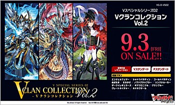 VG-D-VS02 カードファイト!! ヴァンガード overDress Vスペシャルシリーズ第2弾 Vクランコレクション Vol.2 (VG-D-VS02 "Cardfight!! Vanguard overDress" V Special Series 02 V Clan Collection Vol. 2)