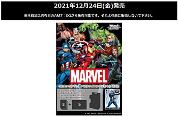 Weiss Schwarz Trial Deck+ Marvel Avengers
