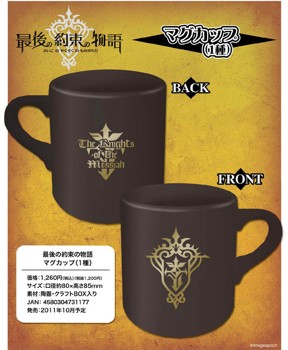 "The story of The Last Promise" Mug