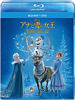 【DVD/Blu-ray】アナと雪の女王/家族の思い出 ブルーレイ+DVDセット