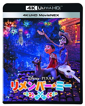 "Coco" 4K UHD MovieNEX (DVD/Blu-ray)