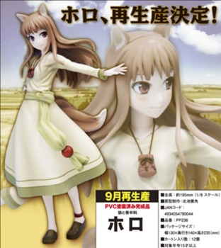 "Spice and Wolf" Holo