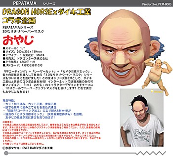 PEPATAMAシリーズ PCM-0003 3Dなりきりペーパーマスク おやじ (PEPATAMA Series PCM-0003 3D Narikiri Paper Mask Oyaji)