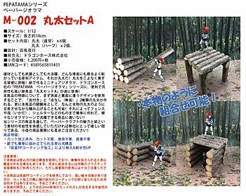 PEPATAMA Series M-002 Paper Diorama Log Set A