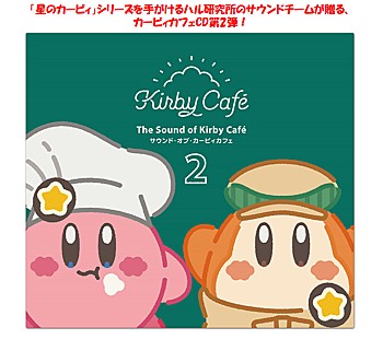 "Kirby's Dream Land" The Sound of Kirby Cafe 2