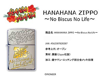 HANAHANA ZIPPO -No Biscus No Life-
