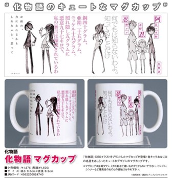 "Bakemonogatari" Mug