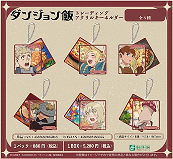 "Delicious in Dungeon" Trading Acrylic Key Chain