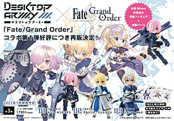 デスクトップアーミー Fate/Grand Order 第1弾 (Desktop Army "Fate/Grand Order" Vol. 1)