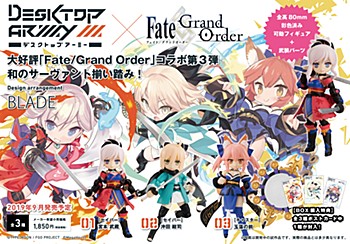 デスクトップアーミー Fate/Grand Order 第3弾