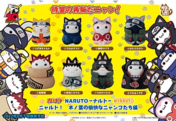 MEGA CAT PROJECT "NARUTO" NYARUTO! Konoha no Yukai na Nyanko-tachi Ver.