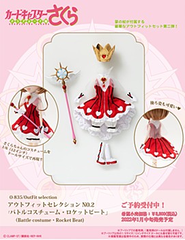 OUTFIT SELECTION No. 2 "Cardcaptor Sakura: Clear Card Arc" Battle Costume, Rocket Beat