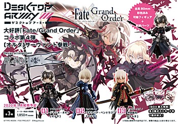 デスクトップアーミー Fate/Grand Order 第4弾 (Desktop Army "Fate/Grand Order" Vol. 4)