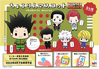 Chokorin Mascot "Hunter x Hunter"