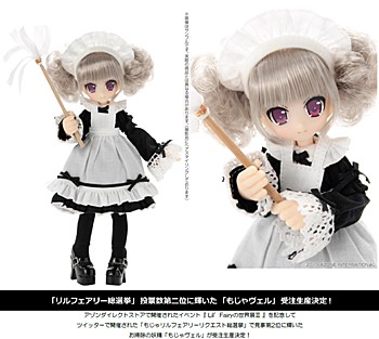 Lil' Fairy -Small Maid- Moja Vel (Request General Election Make to Order Product)