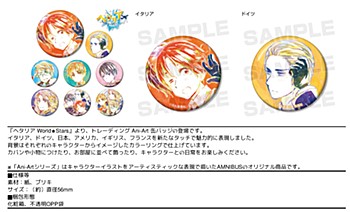ヘタリア World☆Stars トレーディングAni-Art缶バッジ ("Hetalia World Stars" Trading Ani-Art Can Badge)