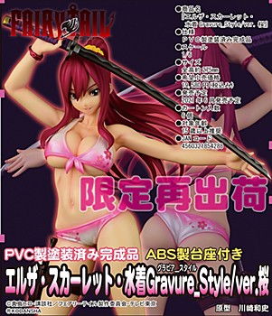 FAIRY TAIL エルザ・スカーレット・水着Gravure Style Ver.桜 ("Fairy Tail" Erza Scarlet Swimwear Gravure Style Ver. Sakura)