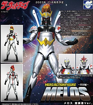 ヒーローアクションフィギュアシリーズ -円谷編- メロス 鎧装着Ver. (Hero Action Figure Series -Tsuburaya Ver.- "The Ultraman" Melos Armor Ver.)