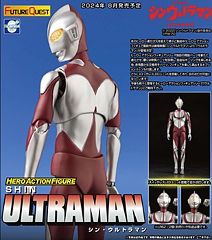 ヒーローアクションフィギュアシリーズ シン・ウルトラマン (Hero Action Figure Series "Shin Ultraman")
