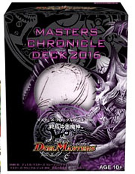 デュエル・マスターズTCG マスターズ・クロニクル・デッキ2016 終焉の悪魔神 [DMD-33] ("Duel Masters" TCG Duel Masters Chronicle Deck 2016 Shuen no Akumashin DMD-33)