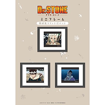 Dr.STONE ミニフレームセット 千空&クロム&ゲン ("Dr. Stone" Mini Frame Set Senku & Chrome & Gen)